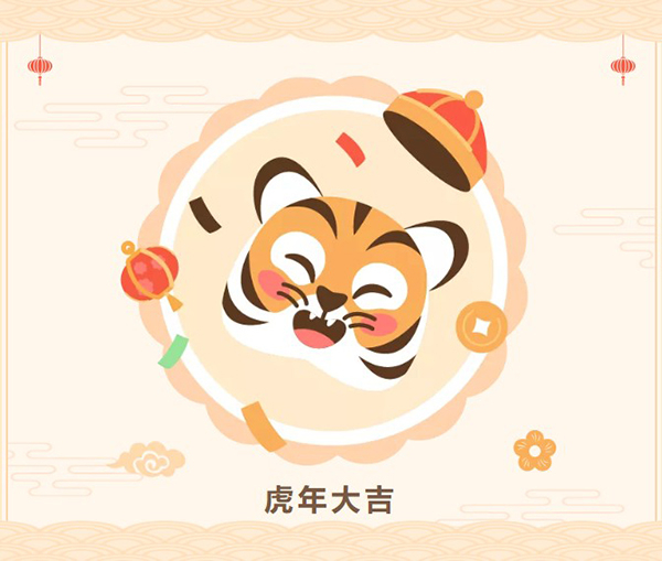 新宝GG祝您虎年大吉.jpg