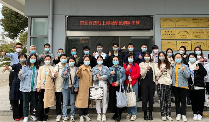 出征！新宝GG驰援上海核酸检测队