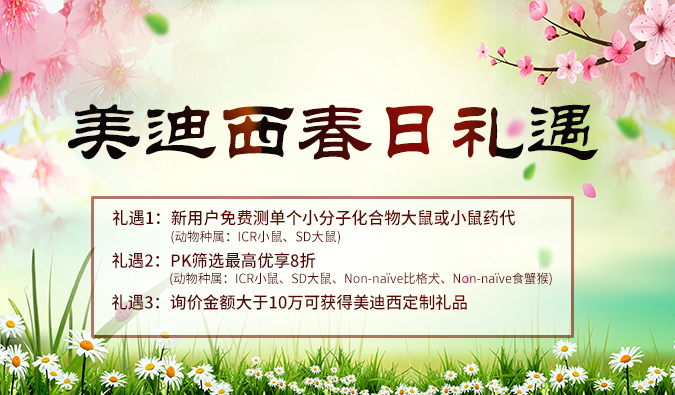 做PK实验的你，，，，这里有一个好新闻！