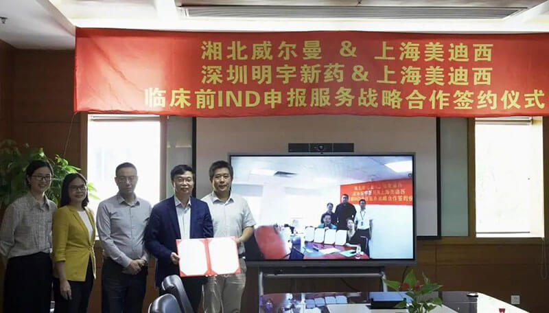 新宝GG与威尔曼&明宇新药告竣临床前IND申报服务战略相助.jpg