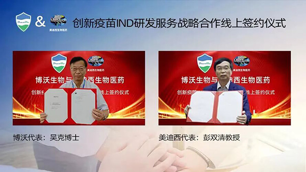 新宝GG与博沃生物告竣立异疫苗IND研发服务战略相助.jpg