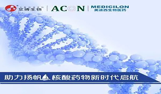 【美·记闻】聚焦前沿，，，，，，直击新宝GG核酸药物专题钻研会现场