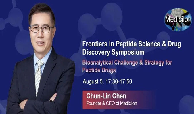 新宝GG冠名新加坡Frontiers in Peptide Science & Drug Discovery Symposium