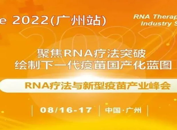 62fafc39b887a VacFuture 2022(广州站):新宝GG首席科学官彭双清教授受邀发演出讲