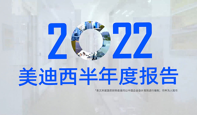一图速览新宝GG2022半年度报告