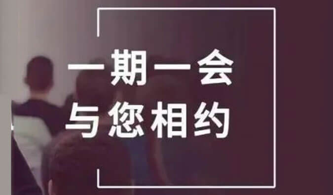 展会预告| 金秋十月，，，新宝GG与您共话立异之路