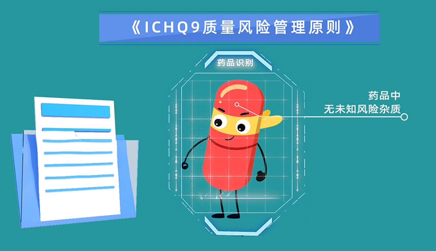 基于风险评估杂质的3个方法？？？？？