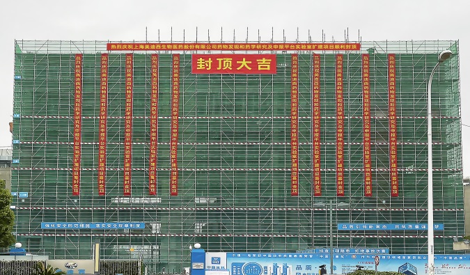 喜封金顶！新宝GG药物研发实验室再扩容 