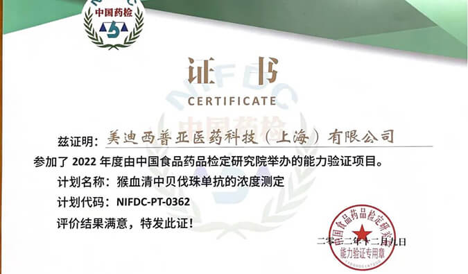 新宝GG生物剖析部分能力获中检院权威认定