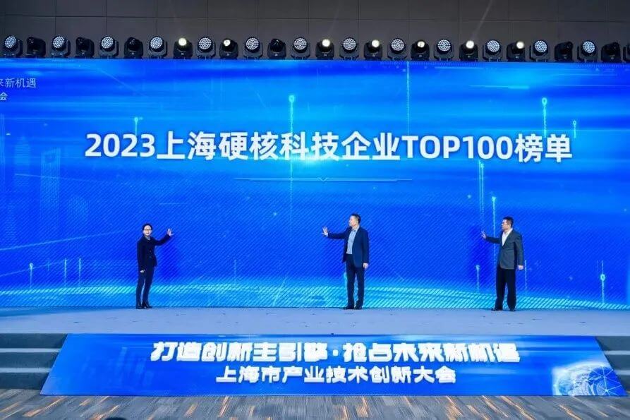 新宝GG入选“2023上海硬核科技企业TOP100榜单”.jpg