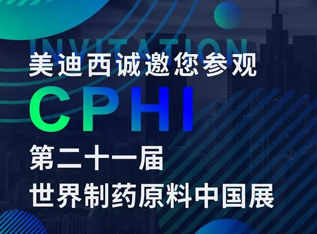 CPHI预告第二弹 | 新宝GG云展台上线，，，诚邀您“云”享盛会