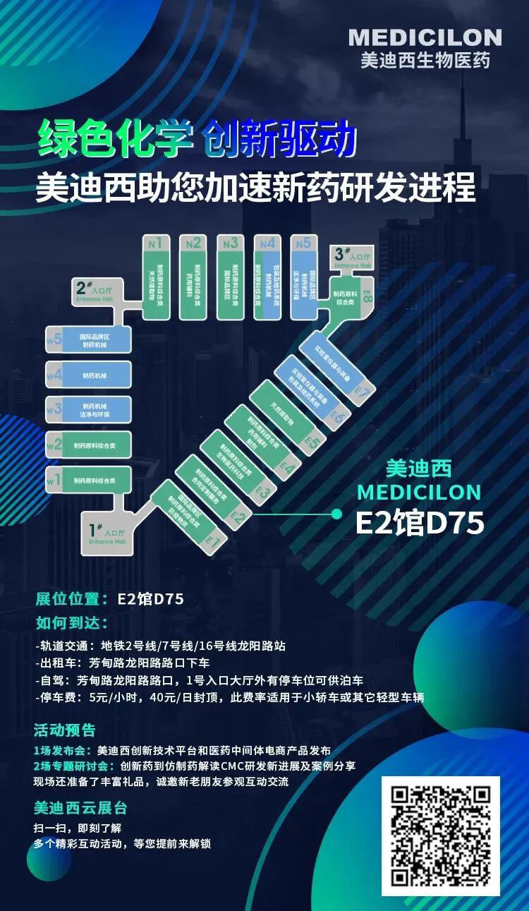 绿色化学-立异驱动，，，新宝GG助您加速新药研发历程.jpg