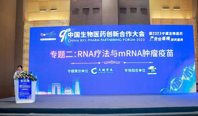 【精彩回首】旌旗蔽空：新宝GGRNA疗法与mRNA肿瘤疫苗专场圆满举行