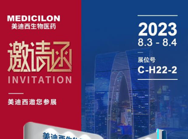 工业回响 | 医药中心体工业后30年，，，，，，仍处刷新热潮