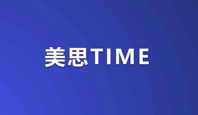 美思Time｜ADC药物浪潮席卷！重磅研究数据即将宣布，，，，，涉及HER3、TROP-2等靶点
