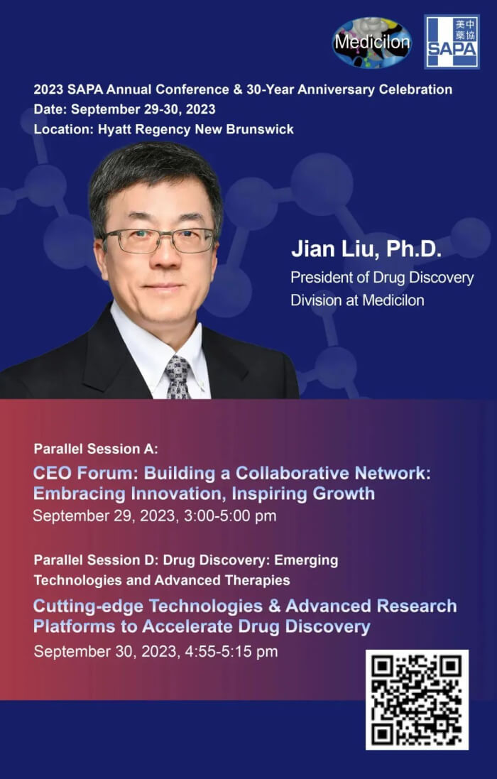 刘建博士将向导新宝GG美国团队将全程出席SAPA聚会论坛。。.jpg
