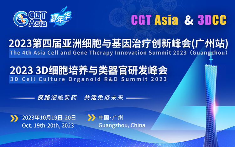CGT-Asia-2023第四届亚洲细胞与基因治疗立异峰会(广州站).jpg