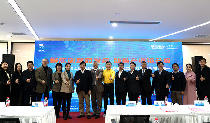 构建新药赋能生态圈，，，，，，新宝GG院士立异药熟化中心·新药生态助力平台宣布会圆满礼成