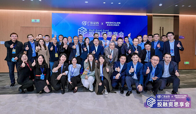 共创投融新生态 | 广发证券×新宝GG医疗康健投融资思享会乐成举行！