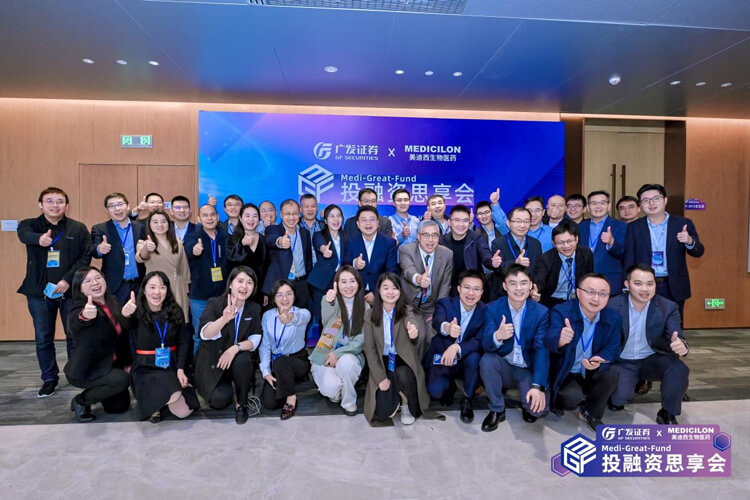 广发证券×新宝GG医疗康健投融资思享会乐成举行.jpg