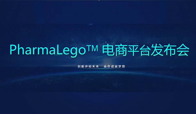 Pharmalego中心体电商平台上线 | 科研职员在苦苦寻找的它，，，，，，我们这里有