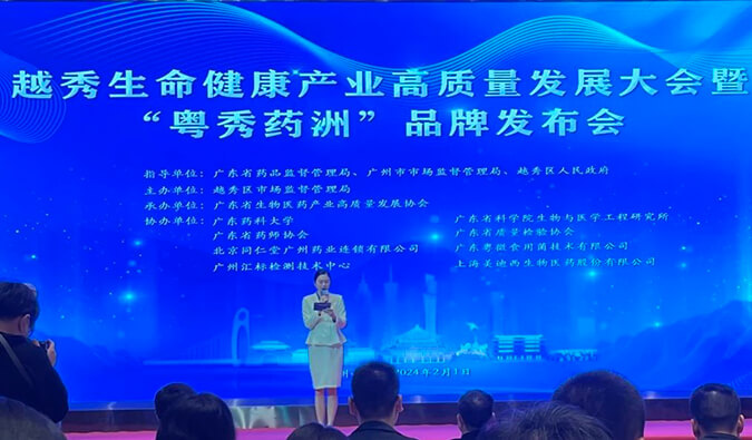 新宝GG入盟！广东省泛生物医药工业服务同盟揭牌