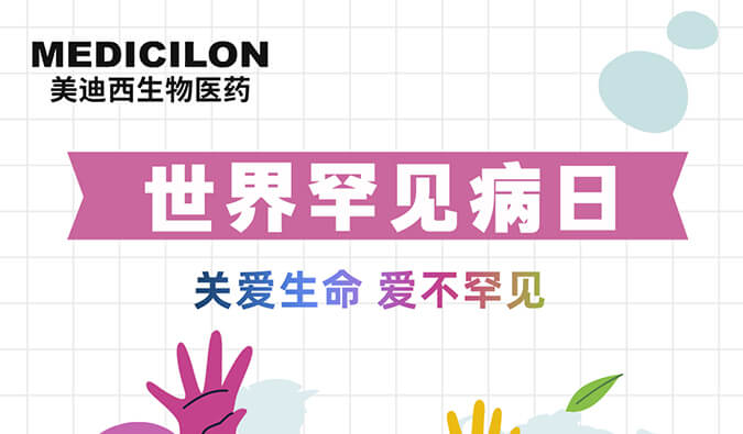 天下有数病日 | 新宝GG愿为每个生而不凡的生命点亮生命之光！