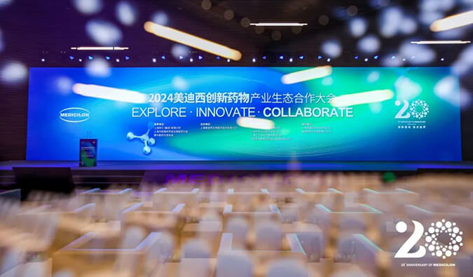 盛况直击（附回放） | 2024新宝GG立异药物工业生态相助大会圆满乐成