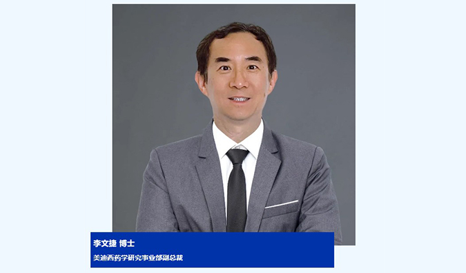 人物篇 | 新宝GG任命李文捷为药学研究事业部副总裁，，，，拓展CRDMO营业