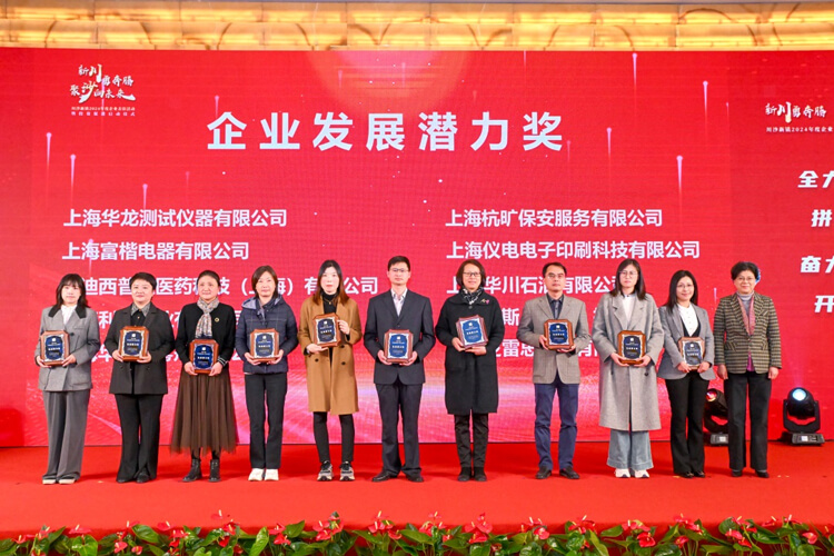 川沙新镇党委委员、武装部部长李建江，，，，党委委员、纪委书记徐敏，，，，人大副主席徐张芳等向导为获奖企业颁奖