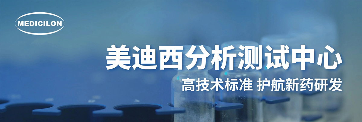 新宝GG剖析测试中心-高手艺标准，，，护航新药研发.jpg