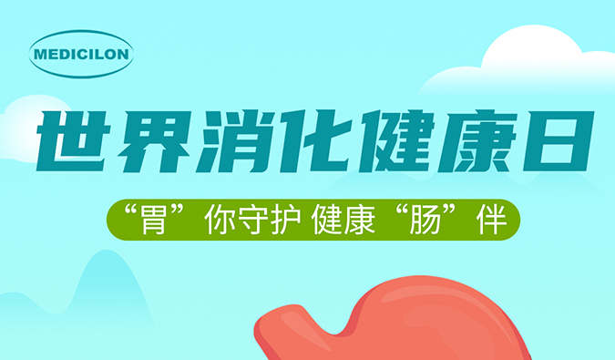 世果消化康健日 |“胃”你守护，，，，康健“肠”伴，，，，新宝GG消化系统疾病模子助力胃肠疾病药物研发。。。