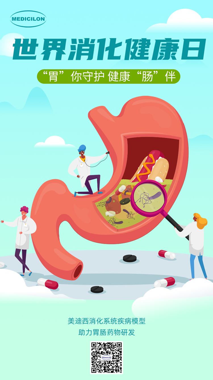 新宝GG消化系统疾病模子助力胃肠药物研发.jpg
