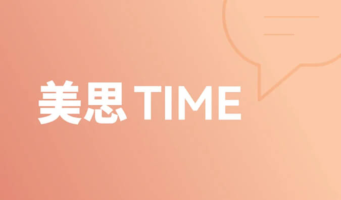 一种靶点，，，，和它的多元顺应症 | 美思Time