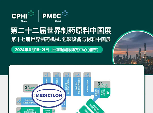 6月19-21日，，新宝GG与您相约CPHI China 2024