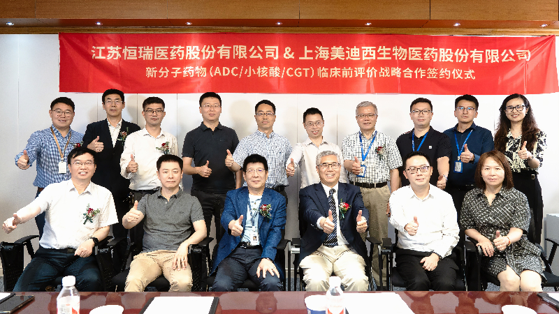 新宝GG与恒瑞医药深化战略相助，，助力ADC、小核酸、CGT药物刷新