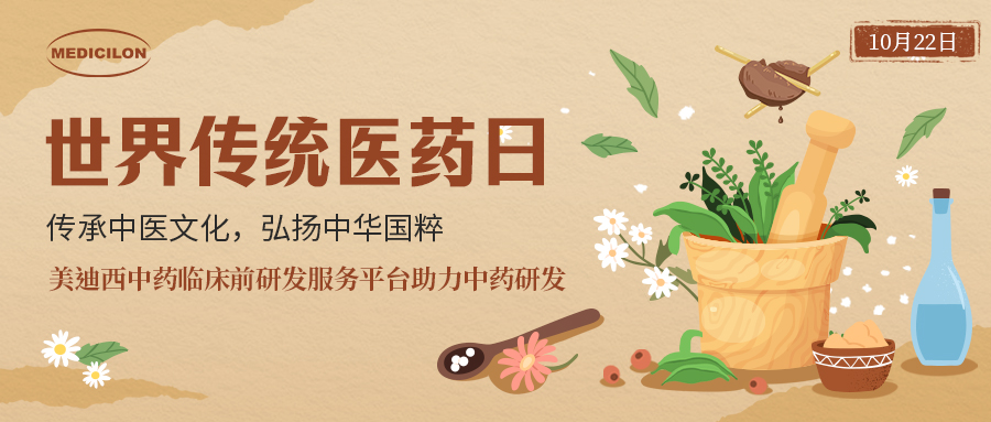 天下古板医药日 | 中药全球再起，，怎样抢滩中药万亿级市。。。。？？？？？