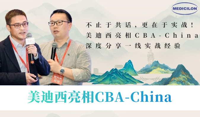 不止于共话细胞与基因治疗，，，，，，更在于实战！新宝GG亮相CBA-China，，，，，，深度分享一线实战履历