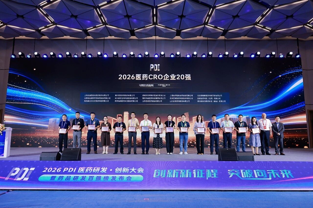新宝GG荣登“2026医药CRO企业20强”.jpg